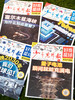 少年先锋报《好奇星球》2026.5-2027.4跨年订48期 | 科普界的金字招牌，手握科技前沿、全球视野，全面、优质、与时俱进，打开就能让孩子追着读 商品缩略图3