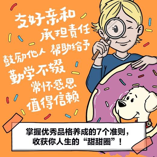 小狗钱钱全2册 作者 博多·舍费尔 中信出版 豆瓣高分的儿童财商书 商品图4