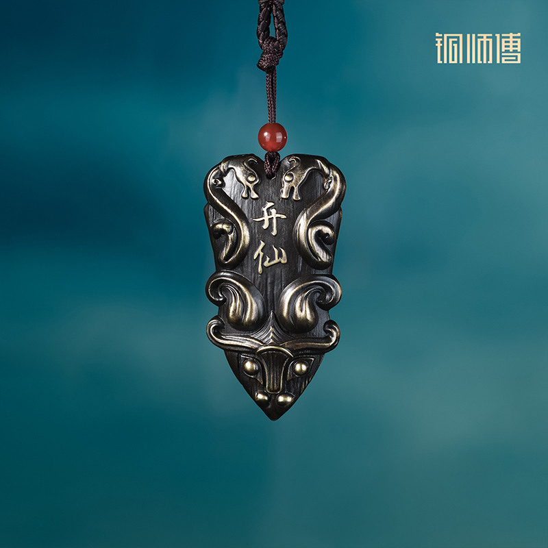 铜师傅 正版授权《凡人动画之升仙令》凡人修仙传铜挂件摆件