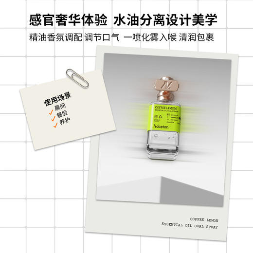 【口喷】Nobaton诺巴顿农场精油口腔喷雾 「赠牙膏35g（香型随机）」 商品图8