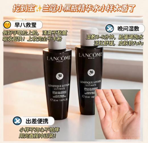 法国 兰蔻小黑瓶滤镜精华水-50ML 商品图1