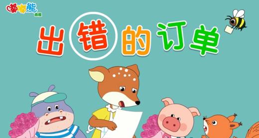2026年5月出错的订单 商品图0