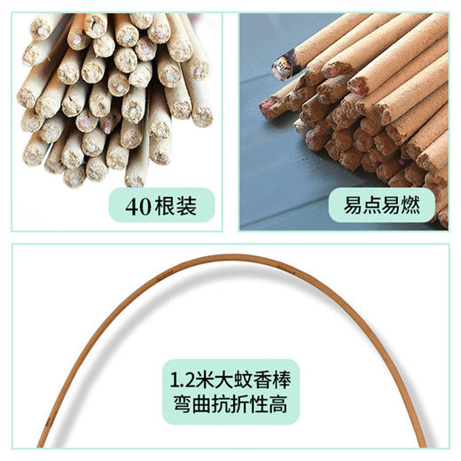 蚊香棒香40根 一晚一根 孕畜可用z 商品图7