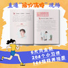 “高能量”年轻人养成指南 商品缩略图3