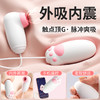 【谜姬】喵趣蛋-吮吸款 小程序控制 跳蛋 商品缩略图2