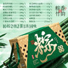 享食者 粽香竹韵粽子礼盒/古画粽礼双开门礼盒C款/粽情粽意皮手提礼盒C款/粽观山河木盒礼盒A款 端午新粽礼 好礼知时节 商品缩略图11