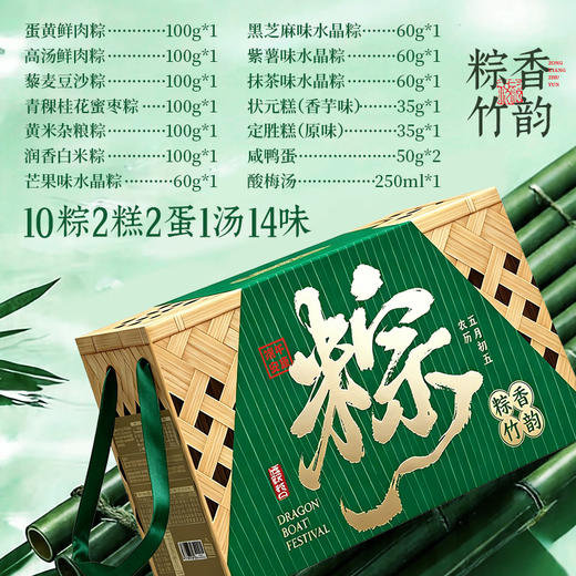 享食者 粽香竹韵粽子礼盒/古画粽礼双开门礼盒C款/粽情粽意皮手提礼盒C款/粽观山河木盒礼盒A款 端午新粽礼 好礼知时节 商品图11
