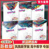 专版 凤凰新学案 高中数学 苏教版 必修第12册基础版/提高版 选择性必修第12册 任选 高中教辅 学生习题集 江苏凤凰教育出版社 商品缩略图0