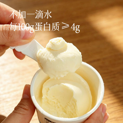 【认养一头牛 牛乳儿童冰淇淋】72h内发货 SGS配方认证 入口即化 100%A2β-酪蛋白鲜牛乳 呵护肠胃无负担 商品图5