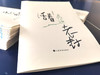老树画画系列《活着》《真好》套装 | 另有签名版可选（随机一本签名） 商品缩略图7