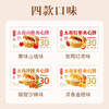 鑫炳记太谷夹心饼600g起多口味山楂金桔夹心盒装独立小袋装糕点点心方便速食早餐  商品缩略图2