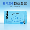 【情趣用品】谜姬 单片清洁湿巾 商品缩略图0