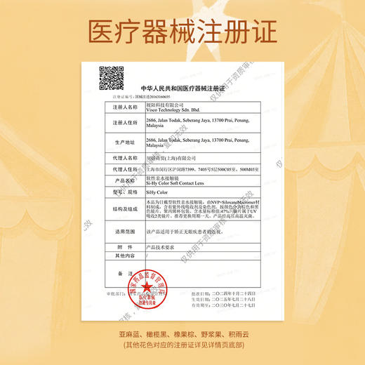 【moody高光款多抛期大集合！】moody定轴高光系列美瞳硅水凝胶多抛期大小直径 商品图5