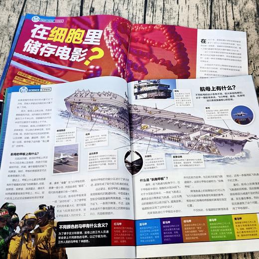 【季度尝鲜】好奇号 儿童科普杂志 季度订阅 3个月共9本 赠先导视频 6-12岁课外阅读 商品图1