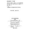 世界古典学发展报告——欧洲卷 商品缩略图1