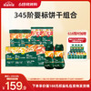 【26年618现货专区】345阶婴标饼干组合 商品缩略图0