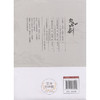 定心剑（第二卷） 官方正版 商品缩略图1