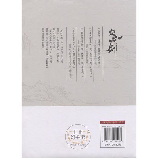 定心剑（第二卷） 官方正版 商品图1