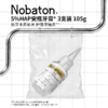 【任意两盒69元+牙膏2支丨任意三盒98元+牙膏3支】Nobaton诺巴顿农场牙膏 含氟 105g/盒（35g/支*3）五款可选 商品缩略图5