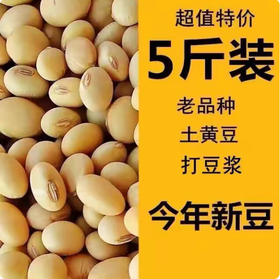 【YMHR】黄豆  非转基因  优质新品