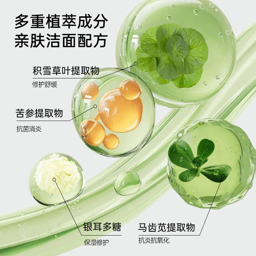 ONECHARM壹白 洁面慕斯系列 控油保湿 亲肤洁面 120ml/瓶 商品图3