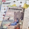 【季度尝鲜】好奇号 儿童科普杂志 季度订阅 3个月共9本 赠先导视频 6-12岁课外阅读 商品缩略图2