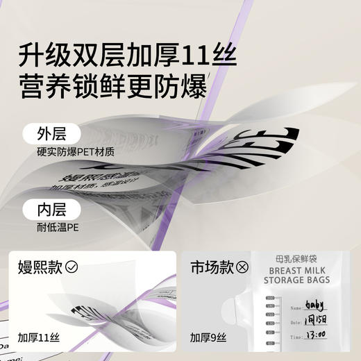 【一次性用品】嫚熙储奶袋加厚一次性母乳储存袋大容量可冷藏加热220ml 商品图1