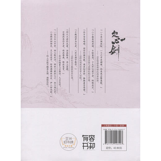 定心剑.卷五 官方正版 商品图1