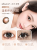 hushlens 柔光滤镜 14.2mm 巧色 年抛 含硅水凝胶 商品缩略图1