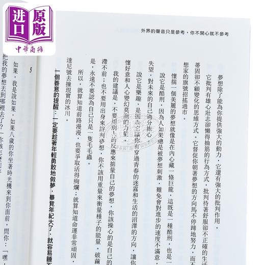 【中商原版】外界的声音只是参考 你不开心就不参考 港台原版 老杨的猫头鹰 高宝出版 商品图3