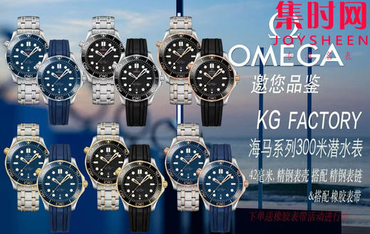 KG欧米茄全家福 UVS欧米茄全家福 商品图3
