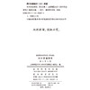 对外汉语研究（第三十三期） 商品缩略图1