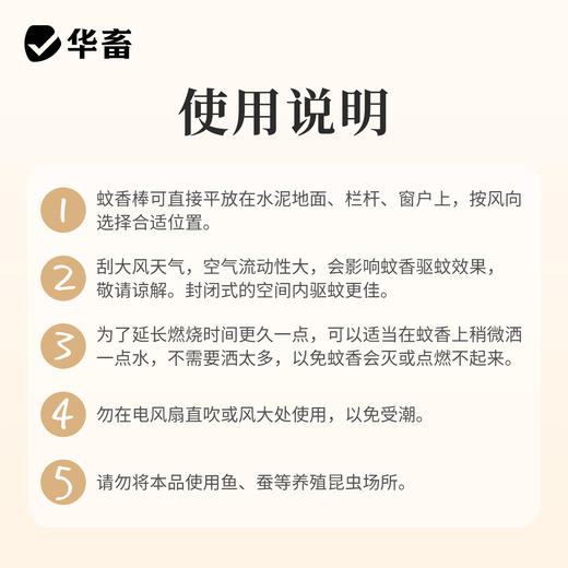 蚊香棒香40根 一晚一根 孕畜可用z 商品图6