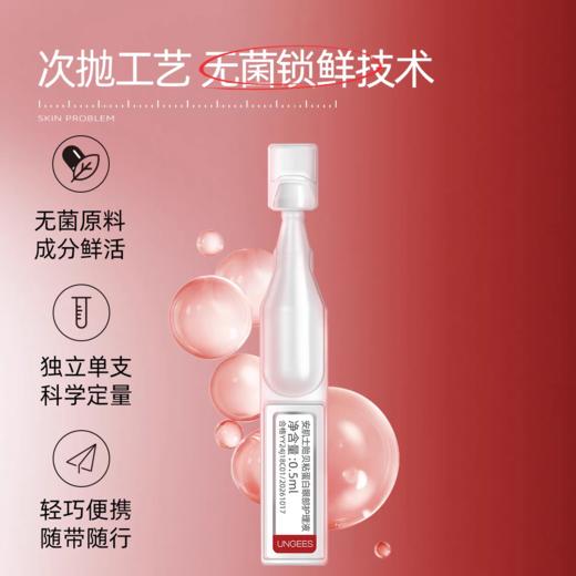 安肌士眼部护理液|贻贝黏蛋白+5000ppm麦角硫因，缓解视疲劳 商品图3