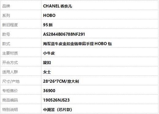 【95新】CHANEL香奈儿HOBO AS2844B06788NF291海军蓝牛皮金扣金链单肩手提HOBO包女士190526NJS23 商品图10