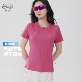 纳趣情侣款羊毛速干户外运动跑步透气宽松短袖T恤WT26207MT26114