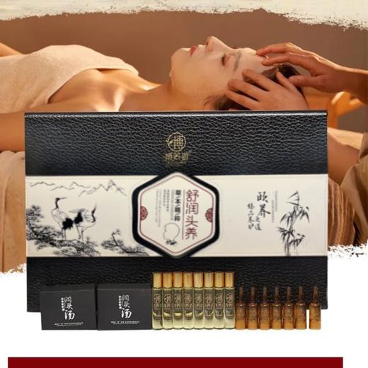 博养道-舒润头养套 头疗套养生套盒 买十送一 商品图2