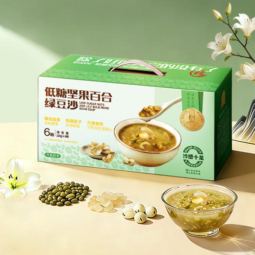 鲜品屋低糖坚果百合绿豆沙粥1.32kg礼盒装即食营养早餐方便速食代餐粥 商品图4