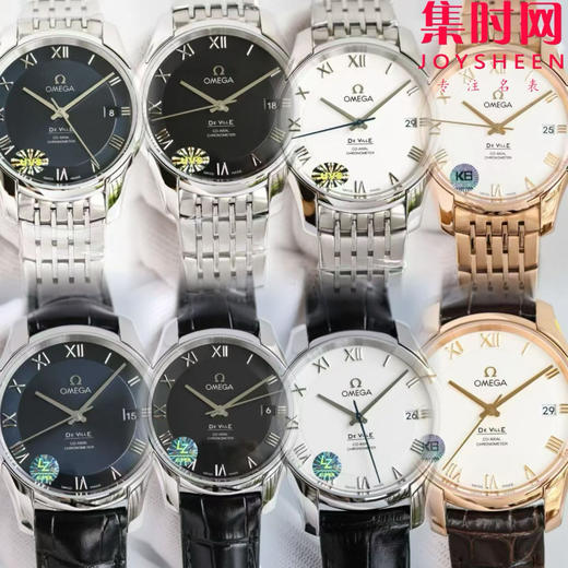 KG欧米茄全家福 UVS欧米茄全家福 商品图8