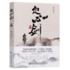 定心剑（第一卷） 商品缩略图2