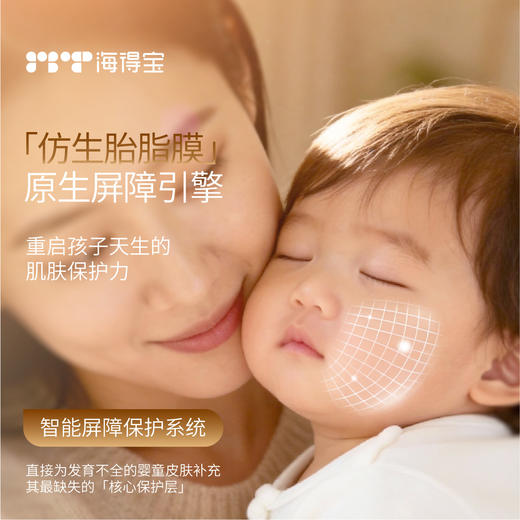 海得宝五阶神经酰胺保湿霜 商品图3