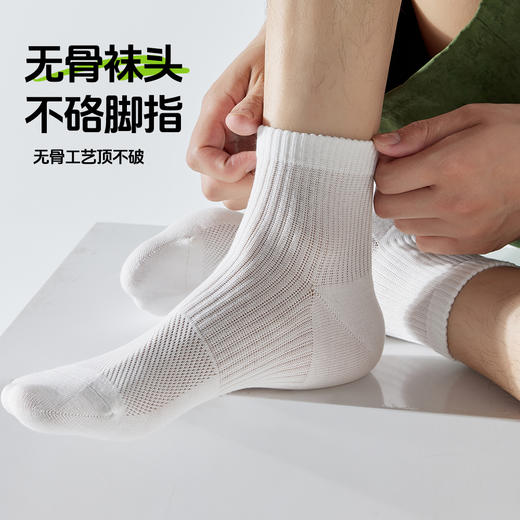 生态竹纤维消臭袜 高达89%消臭率 吸汗速干超透气 连穿7天不臭 男女同款 商品图1