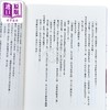 预售 【中商原版】呼兰河传 港台原版 萧红 香港商务印书馆 商品缩略图3