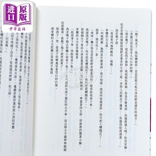 预售 【中商原版】呼兰河传 港台原版 萧红 香港商务印书馆 商品图3