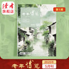 《老年博览》单期杂志 已更新至2026年5月刊（第5期） 扫码可听文章 《读者》杂志旗下综合类中老年刊物 每月更新1期 2026年 商品缩略图0