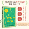 静默的斗士 植物的生存智慧 商品缩略图0