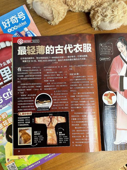 【季度尝鲜】好奇号 儿童科普杂志 季度订阅 3个月共9本 赠先导视频 6-12岁课外阅读 商品图4