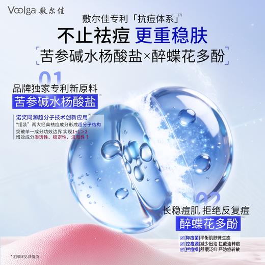 【618新品】敷尔佳祛痘舒缓精华水乳控油修护补水保湿 商品图4