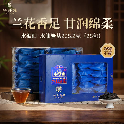 华祥苑-235.2g星时光水很仙岩茶水仙 商品图0