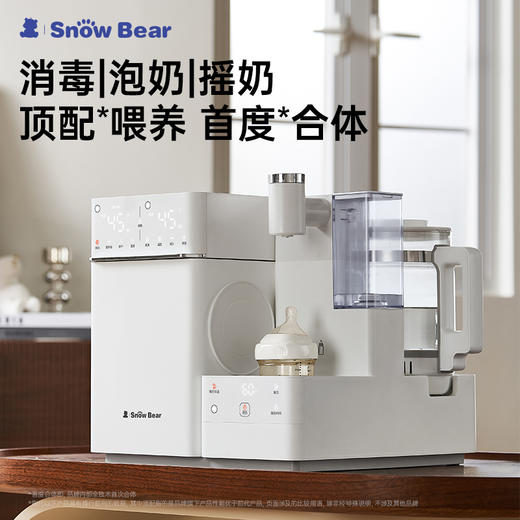 小白熊 调奶消毒摇奶组合一体机（3合1）喂养台I代 商品图4